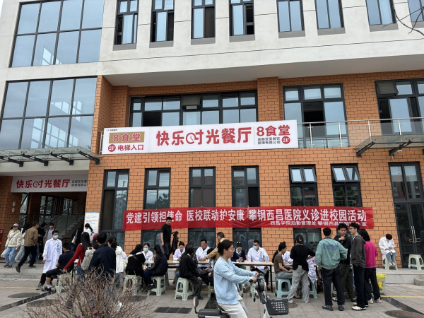 义诊1